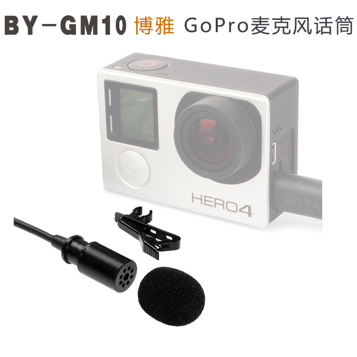 博雅Boya BY-GM10专业GoPro麦克风话筒适用Hero4/3+/3 GoPro配件