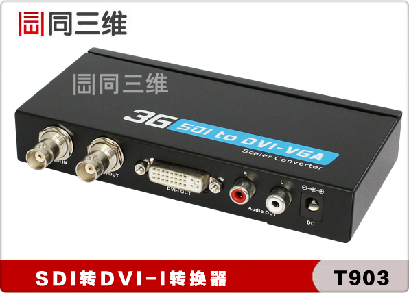 SDI转DVI高清音视频转换器 SDI转VGA转换器 同三维 T903