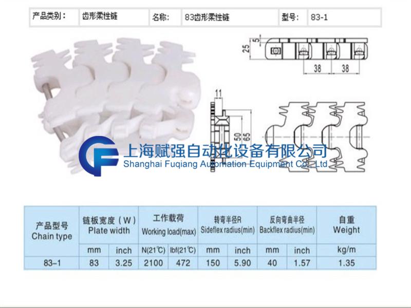 钢顶齿形输送链板哪家好