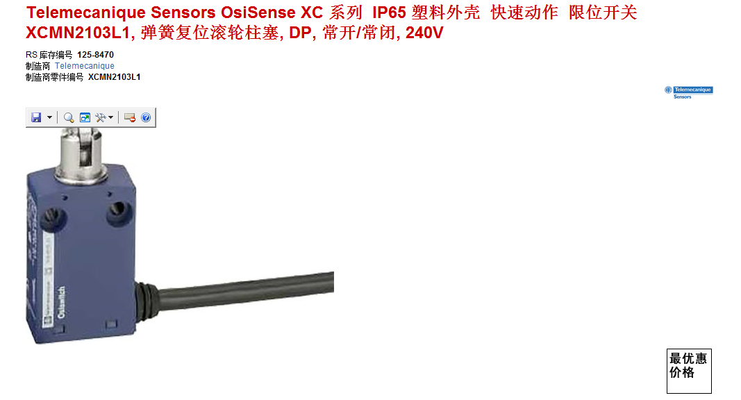 XCMN2103L1 现货供应施耐德限位开关