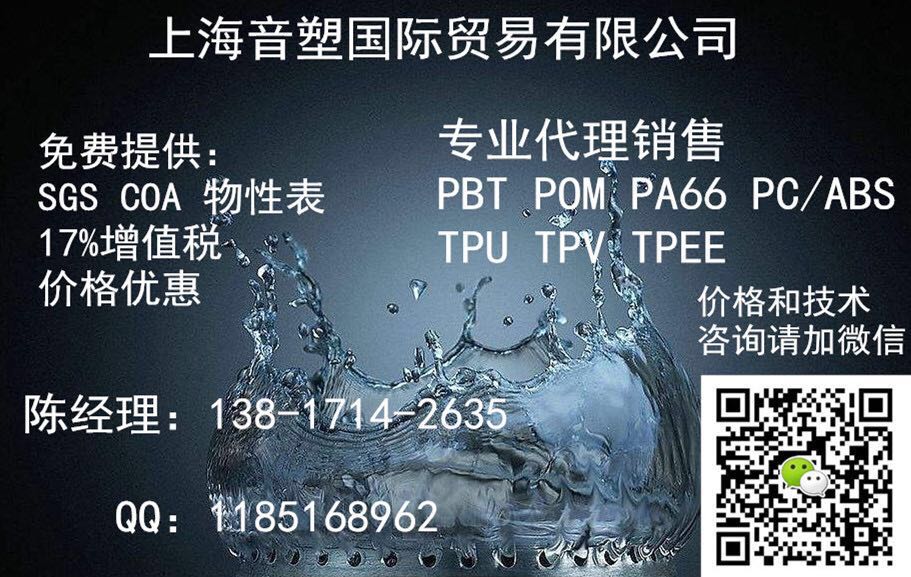PA66（朗盛）中国总代理商