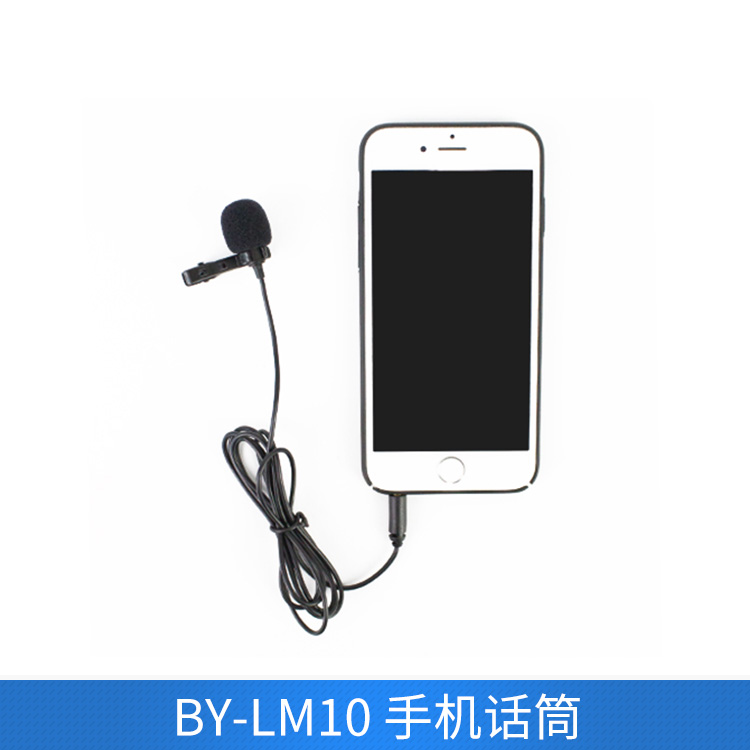 BOYA博雅BY-LM10 iPhone手机iPad平板专用领夹式麦克风话筒收录音