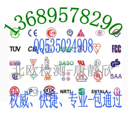 安卓智能电视盒KC认证高清播放器FCC认证出口台湾NCC认证需要多少费用