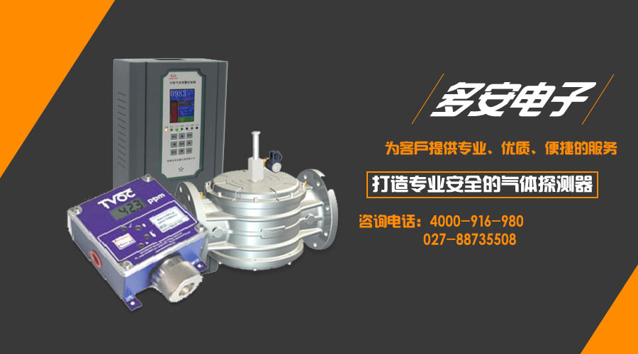 武汉工业固定式甲醇泄漏探测仪，在线式酒精气体浓度检测仪报警器