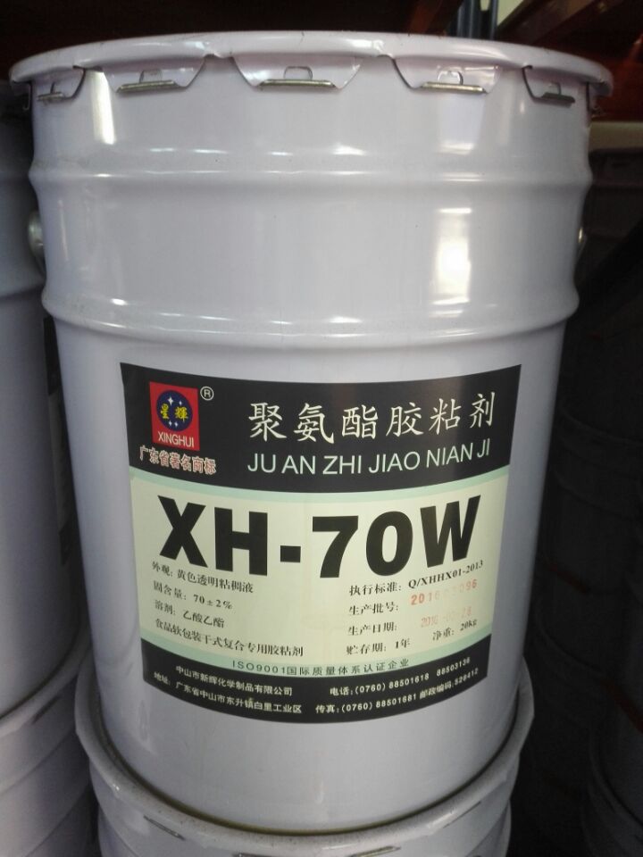 XH-70W高性能耐高温蒸煮聚氨酯干式复合胶粘剂