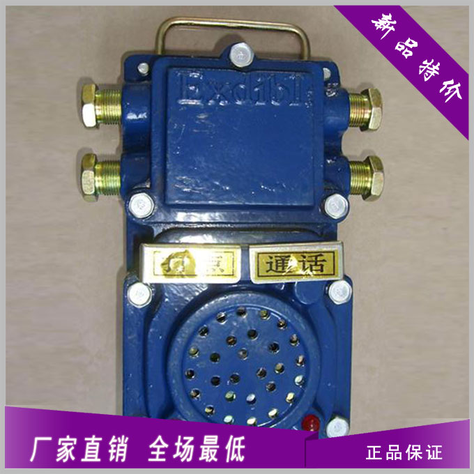 KXH-1型矿用隔爆兼本质安全型声光组合信号装置