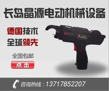 长岛动力自动钢筋捆扎机北京专卖全自动钢筋捆扎机