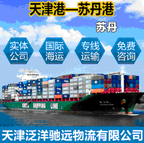 MSC船国际物流海运商务服务
