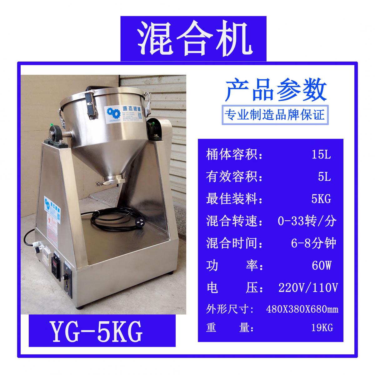 5KG不锈钢混合机5KG啡咴粉混合机5KG药粉混合机