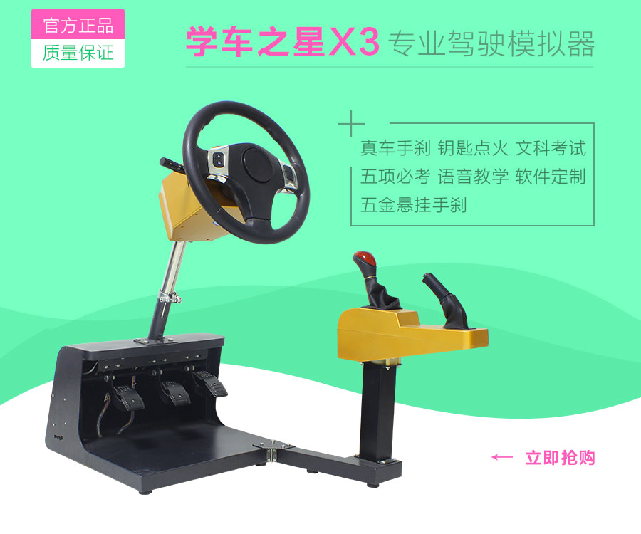 阳江智能汽车模拟驾驶器 学车必备神器