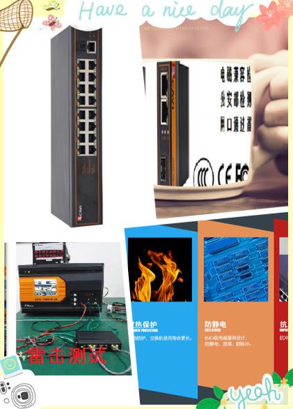 北京4电二光网管工业交换机