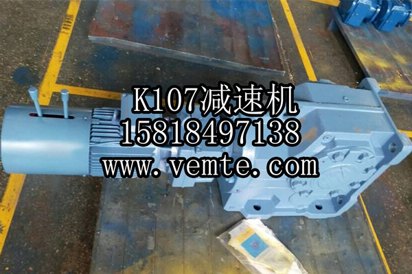 KV107-860-DRE90-6-M4减速机，K系列减速机，豆芽机减速机