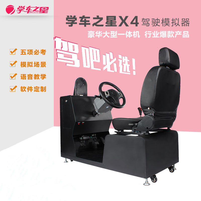 大庆最有潜力的汽车驾驶模拟器驾吧项目