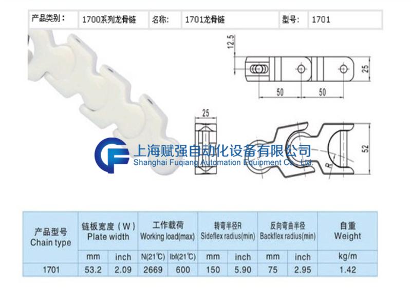 40p小龙骨链输送价格