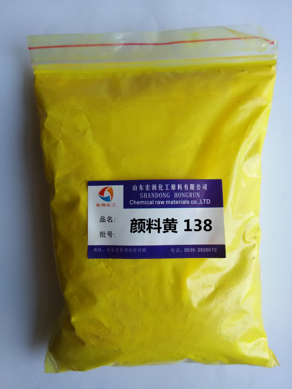 彩之源高性能颜料黄138