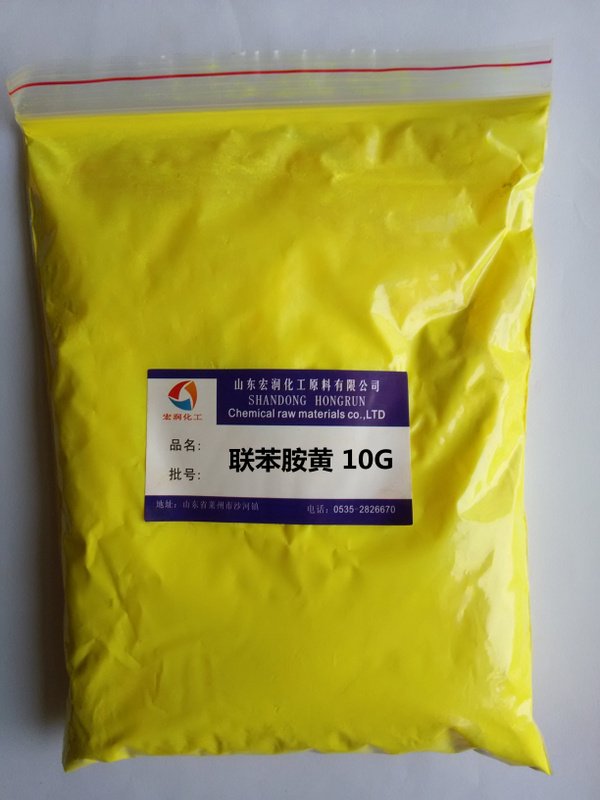 联苯胺黄10G