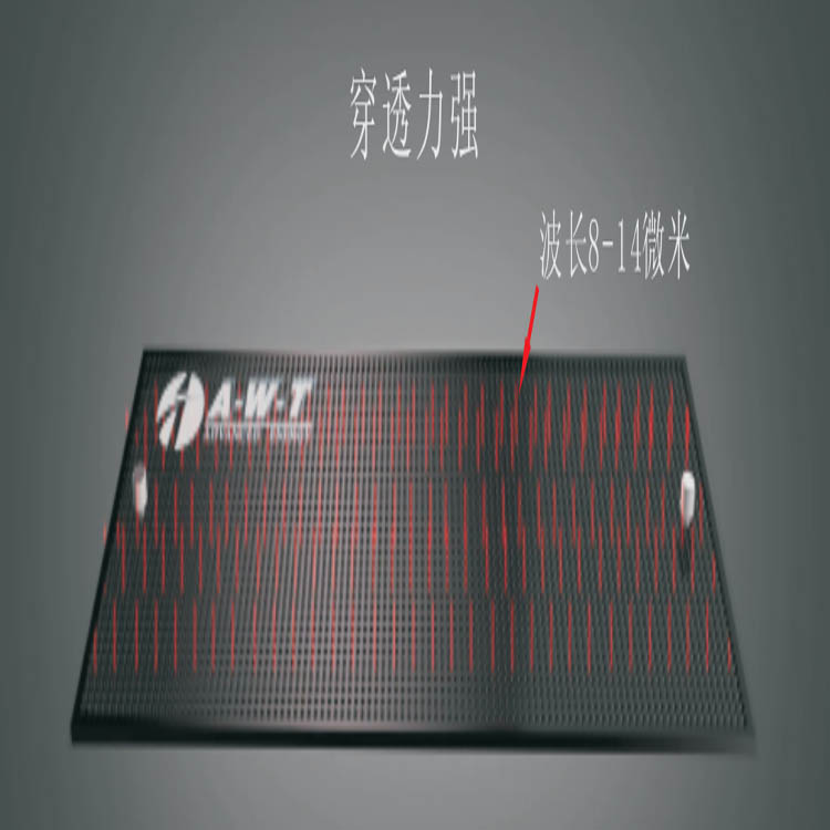 奥维特红外线省电发热板