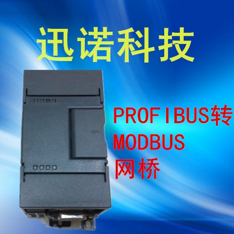 PROFIBUS-MODBUS 网关模块