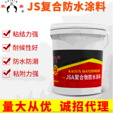 聚合物水泥JS复合防水涂料