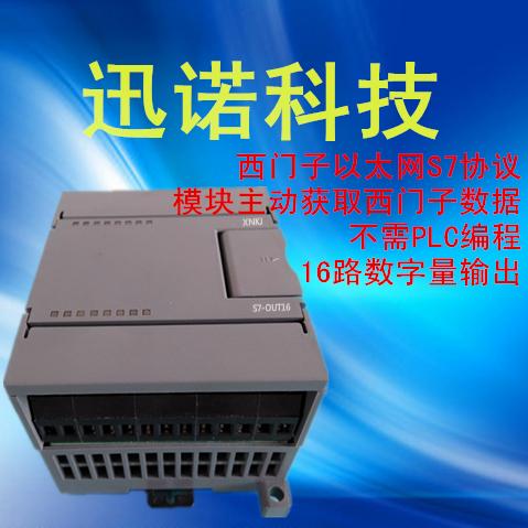 西门子以太网扩展数字量开关量输出模块