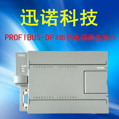 PROFIBUS 热电偶输入采集模块