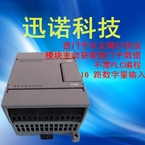 西门子以太网扩展数字量输入模块