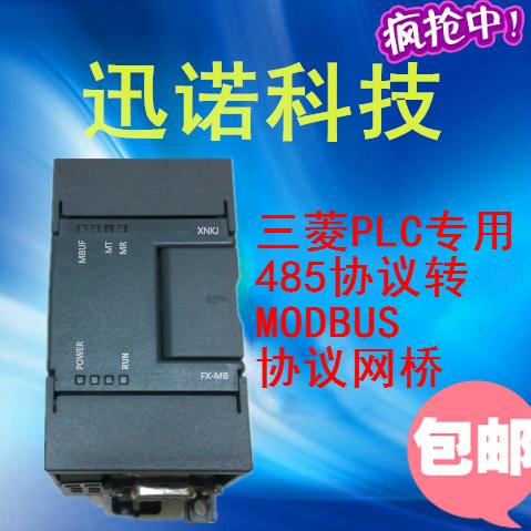 三菱PLC MODBUS从站模块
