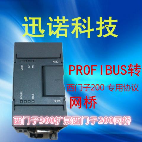 西门子200PLC PROFIBUS从站模块 替换EM277
