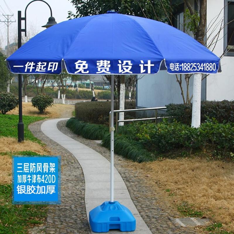 广告太阳伞