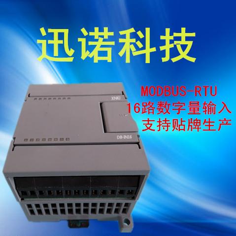 MODBUS 数字量开关量输入模块