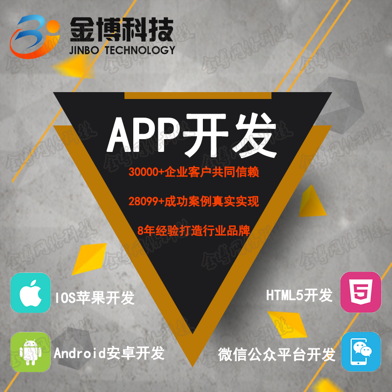 厦门生鲜配送app开发 APP软件定制开发 app开发价格