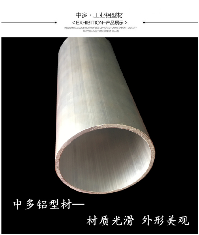 管材6061 6063铝合金圆管铝型材多规格定制加工