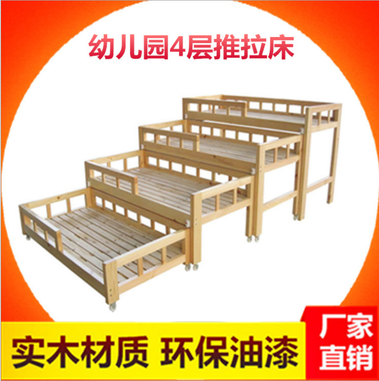 厂家供应幼儿园儿童多人午睡床宝宝四层推拉实木叠叠床批发定做