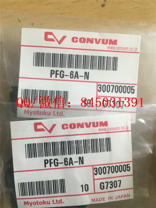 代理CONVUM妙德MYOTOKU平形吸盘单体PFG系列PFG-2*4A-N/S/U/F/SE齐进深