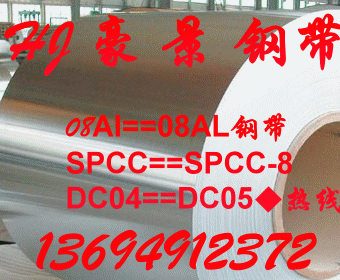 SPCC&gt;|日本SPCC&gt;|宝钢SPCC拉伸冷轧板
