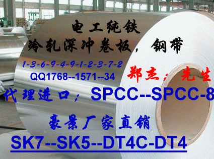 SPCD薄板、广东--SPCE深冲冷轧钢板