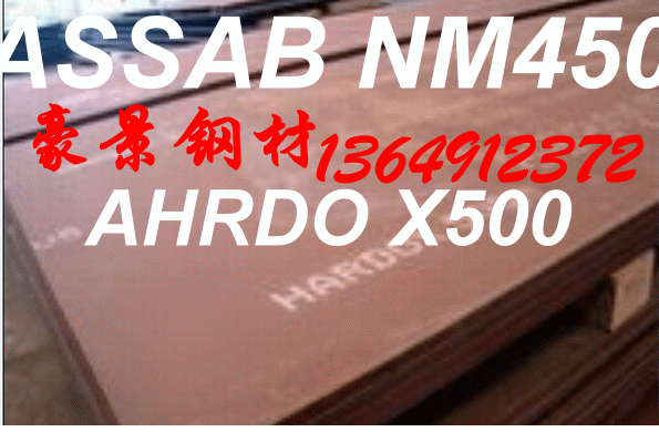 NM500耐磨钢板、NM500耐磨钢硬度、NM500特性