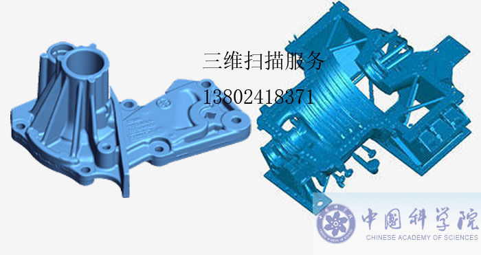 杭州工业零件三维扫描抄数逆向工业设计3D打印