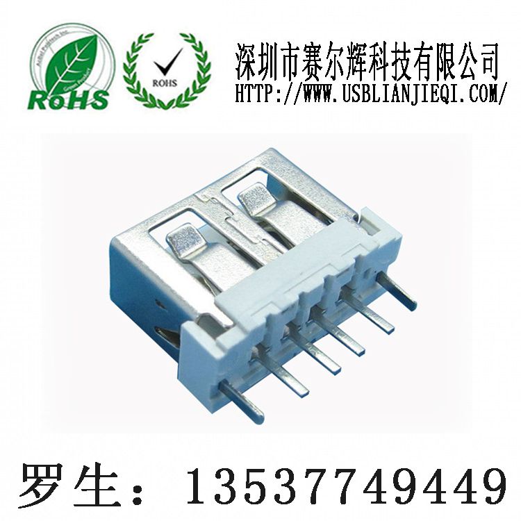 USB母座/180°插板无卷边