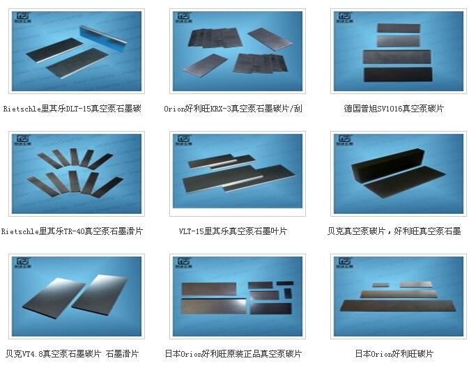 真空泵石墨转子叶片厂家