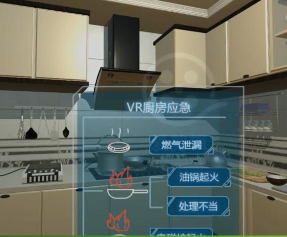 时空门VR厨房应急演练,VR消防，VR地震，VR火灾逃生，VR科普