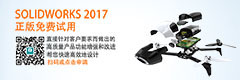 SOLIDWORKS正版软件价格 多少钱-代理商 亿达四方