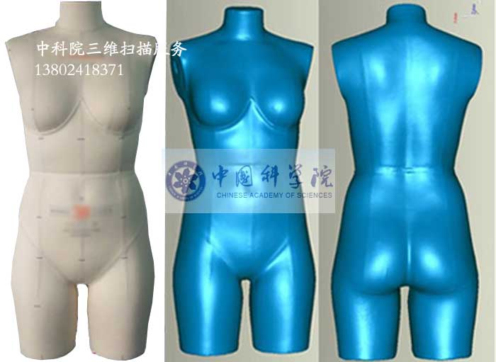 杭州服装人体模型3D扫描重建服务手持式三维扫描仪中科广电长沙|衡阳|株洲|耒阳|岳阳中科广电3D扫描