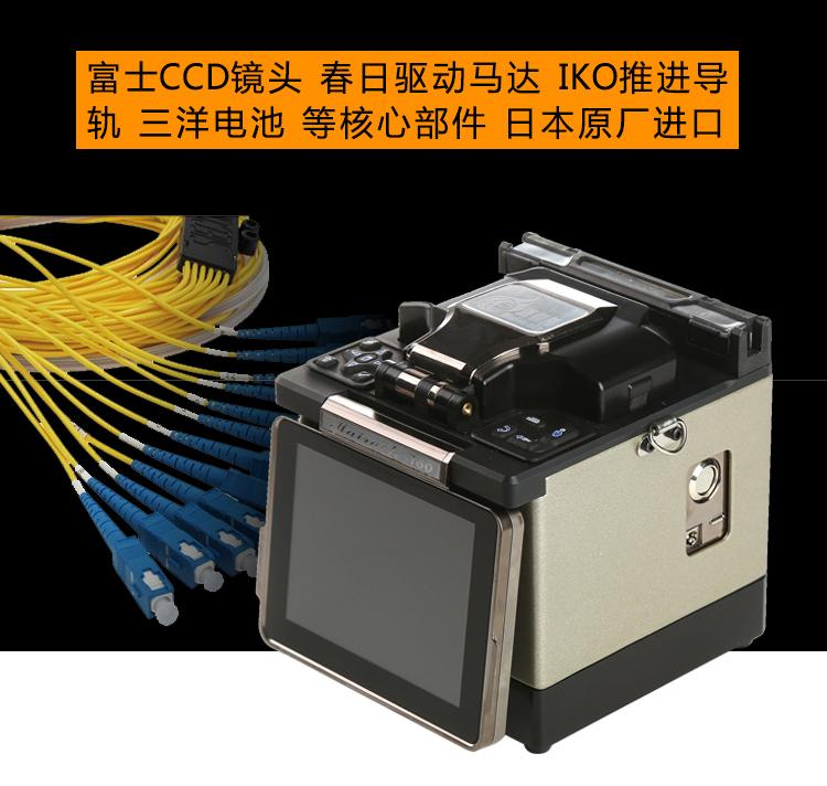 重庆光纤熔接机MFS-T60厂家直供