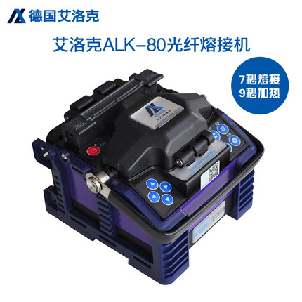 重庆艾洛克ALK-80光纤熔接机特点