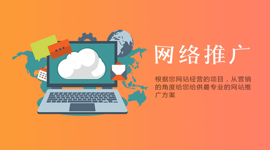 武汉网站推广、网络推广、网站运营、网站优化外包