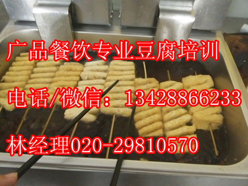 广东豆腐串培训