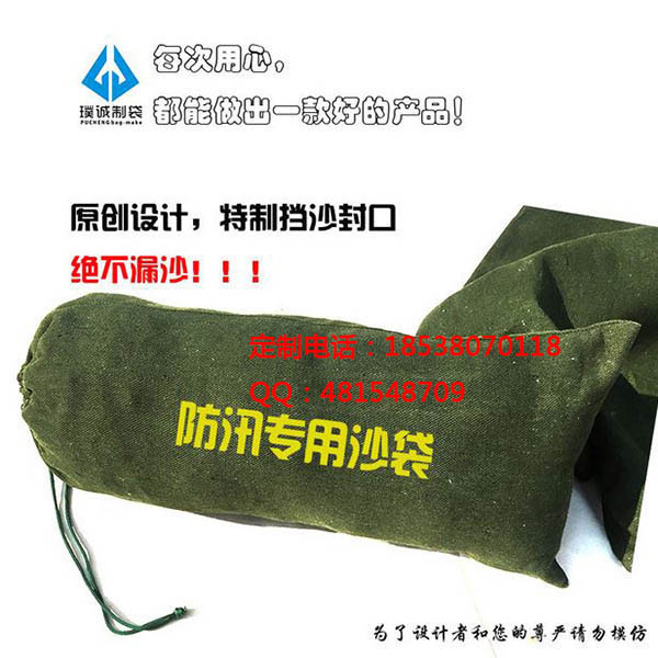 郑州专业定制帆布防汛专用沙袋-帆布防汛专用沙袋定做尺寸