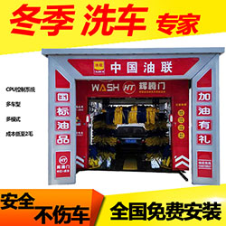 辉腾系列HT-008龙门往复式自动洗车机