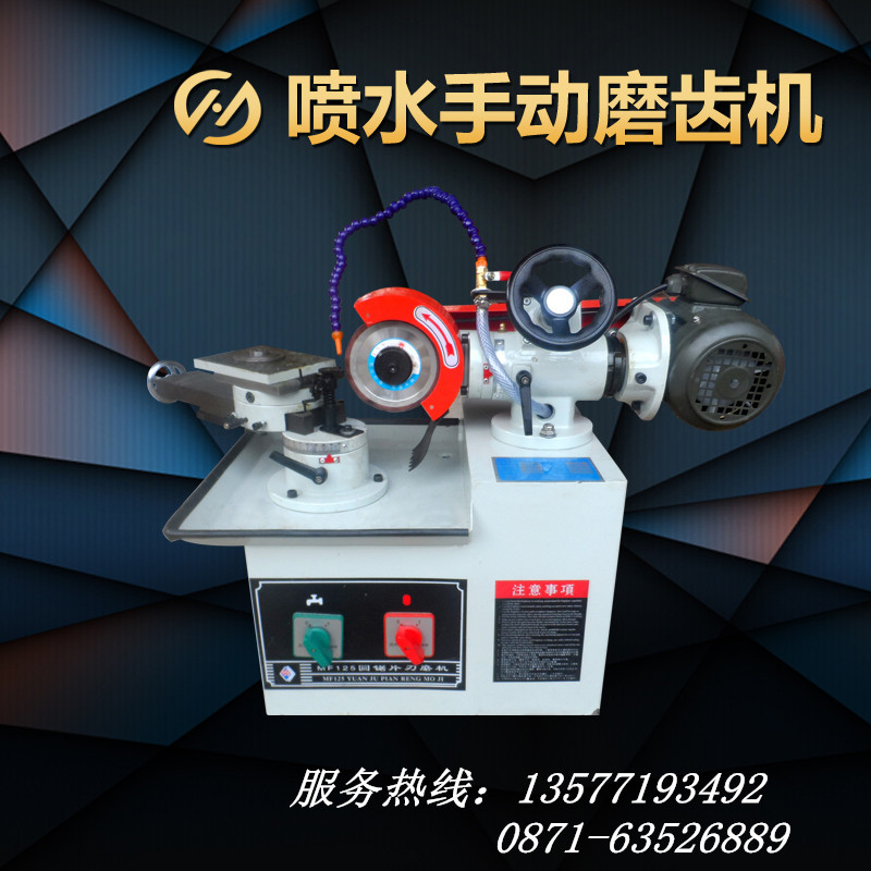 锯片打磨机机械磨齿修磨机手动喷水研磨机MJM8-60